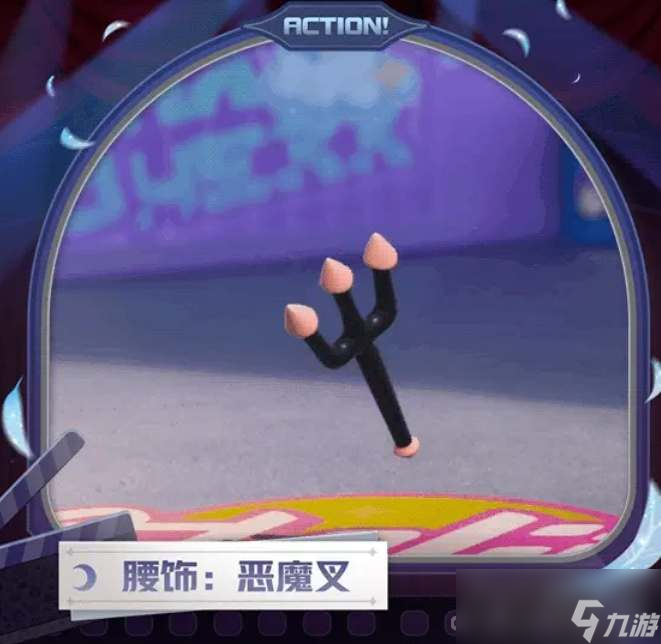《蛋仔派对》午夜魅影皮肤怎么获得