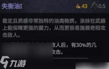 战争传说武器油选择攻略
