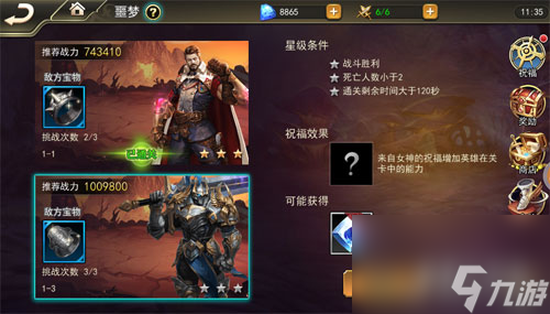 稀有史诗宝石获得方法 女神联盟2手游宝石怎么获得