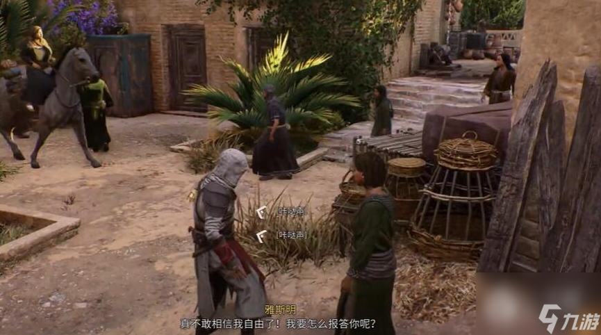 刺客信條幻景合約舞女任務(wù)怎么做丨刺客信條幻景合約舞女任務(wù)介紹