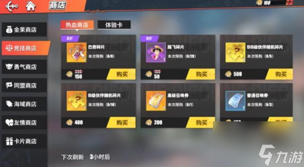 航海王热血航线新世界路飞怎么打？