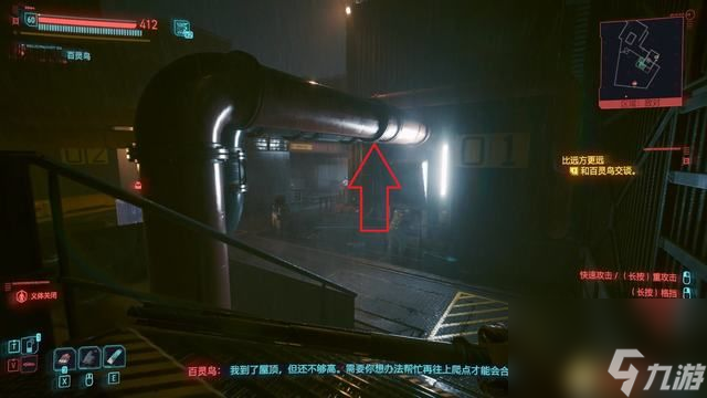 赛博朋克2077比远方更远任务攻略