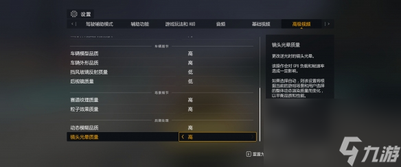 极限竞速8帧数低怎么办