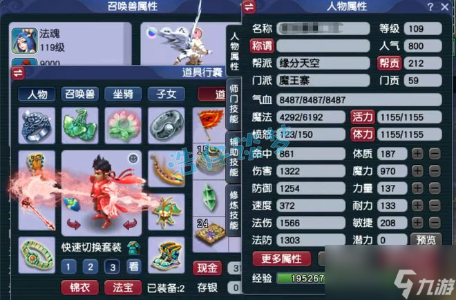 梦幻西游：109法暴魔王，6法暴灵饰配14锻无级别，宝宝令人眼馋！