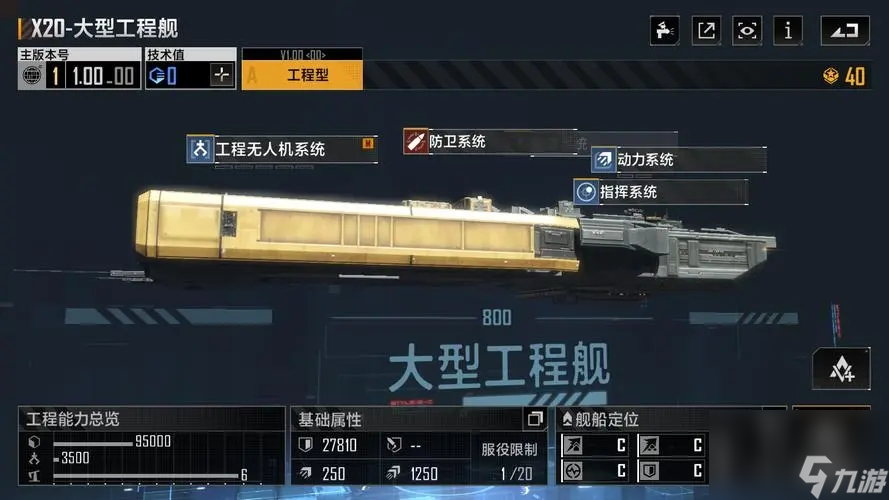 无尽的拉格朗日在哪买船？