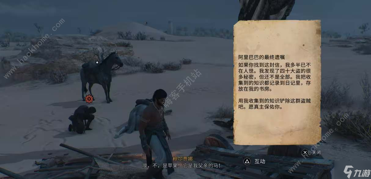 刺客信条幻景四十大盗任务在哪 四十大盗任务接取及完成攻略