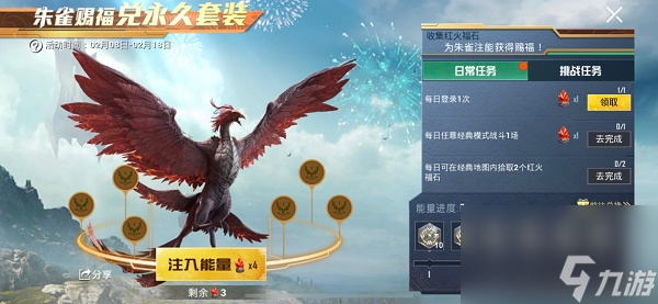 和平精英红火福石在哪刷新