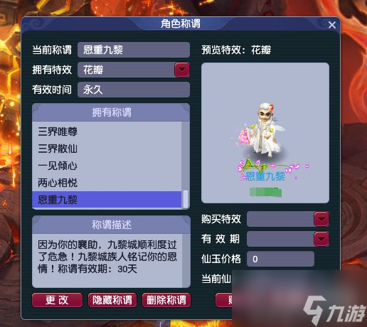 梦幻西游九黎城可突破等级上限有望成为武神坛明日之星