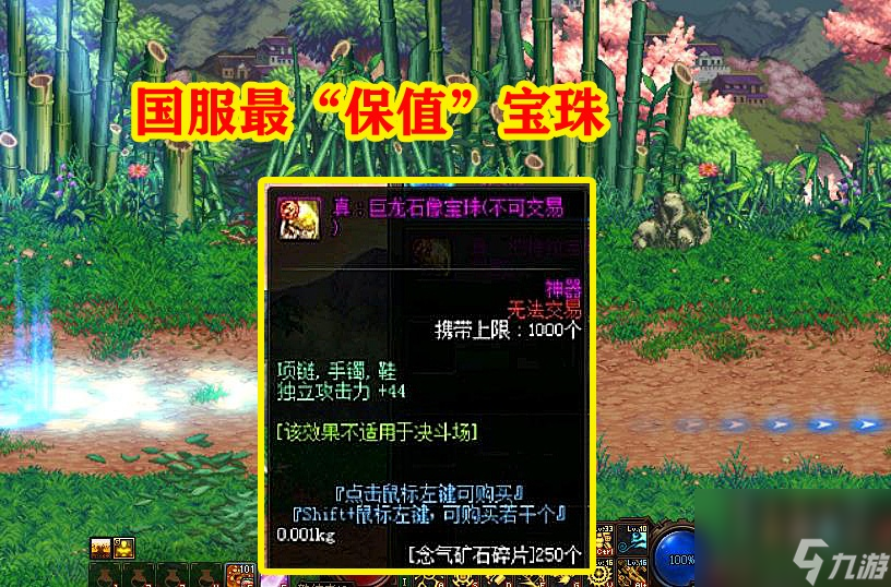 DNF 国服最“保值”的附魔，从85版本活到100级，却被策