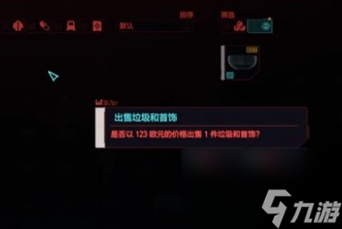 賽博朋克2077現(xiàn)在還能賣畫嗎 賽博朋克2077現(xiàn)版本賣畫方法