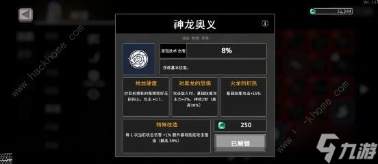 无限深渊斗士基础技能流攻略 斗士基础技能流怎么通关