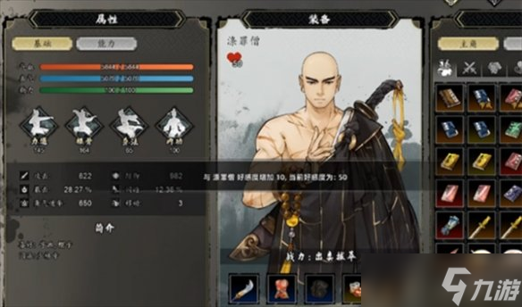 《逸剑风云决》拳法搭配方法