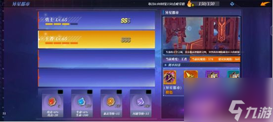 神陵武装：异星都市攻略
