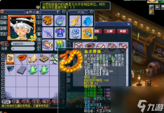梦幻西游：风雨之后终见彩虹！玩家如愿合成８级健步如飞