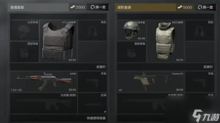 暗区突围要塞快速怎么打？