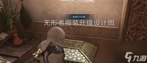 刺客信条幻景无形者服装升级图2获取途径