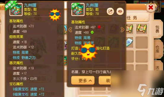 <a id='link_pop' class='keyword-tag' href='https://www.9game.cn/menghuanxiyou/'>梦幻西游手游</a>：一手打造，两手洗炼！获得简特神装就这么
