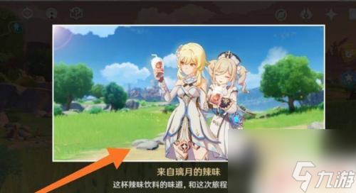 原神怎么取得芭芭拉任务 原神芭芭拉邀约任务怎么开启