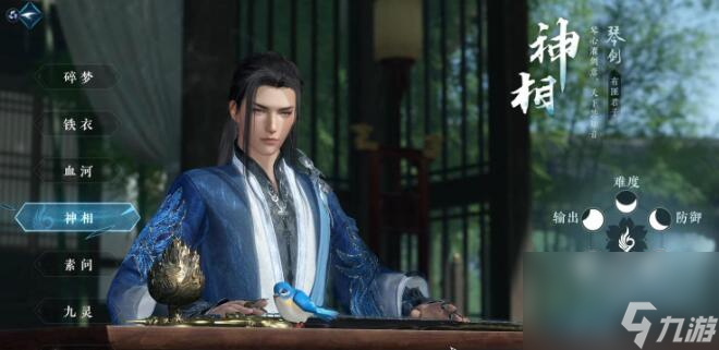 逆水寒手游神相怎么提升秒伤 逆水寒手游神相秒伤多少合格截图