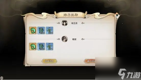 《最强祖师》游历玩法介绍