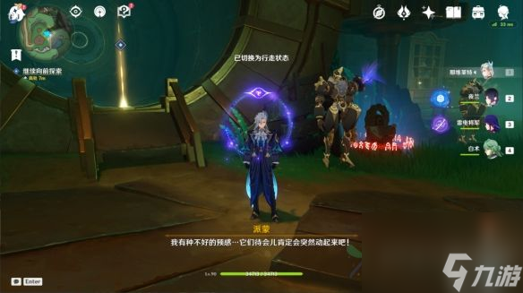 原神4.1通往奇点之路任务怎么做 世界任务通往奇点之路流程攻略