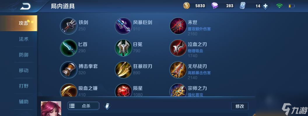 <a id='link_pop' class='keyword-tag' href='https://www.9game.cn/wzry/'>王者荣耀</a>伽罗玩法详解（厉害的伽罗出装搭配推荐）