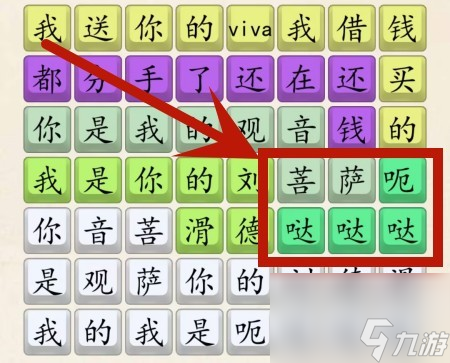 《超级达人》佤咖啡通关攻略