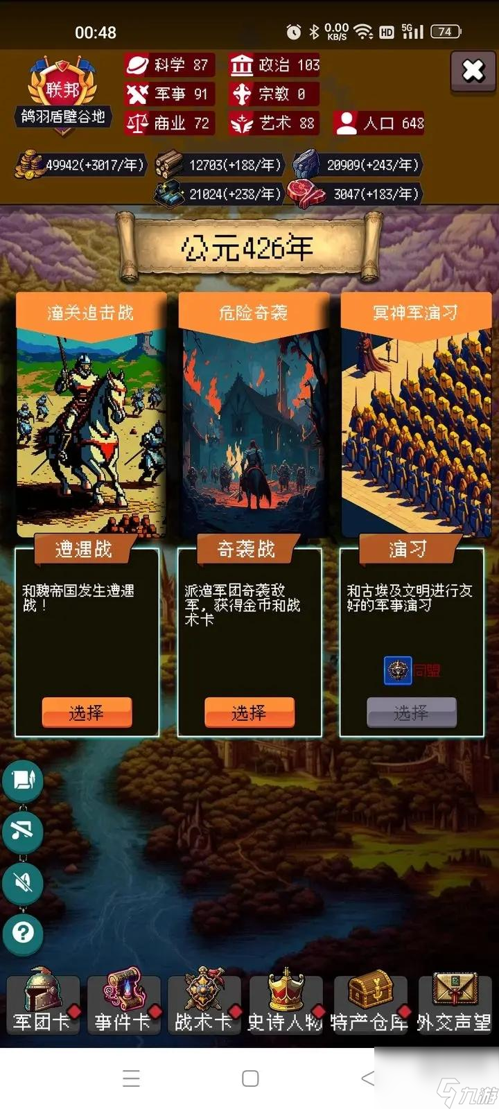 帝国的第99次重生荣誉值获得攻略
