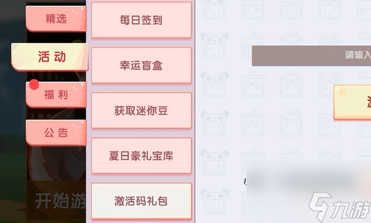 迷你世界8.24兑换码