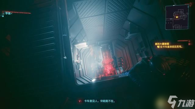 赛博朋克2077直到大厦崩塌攻略