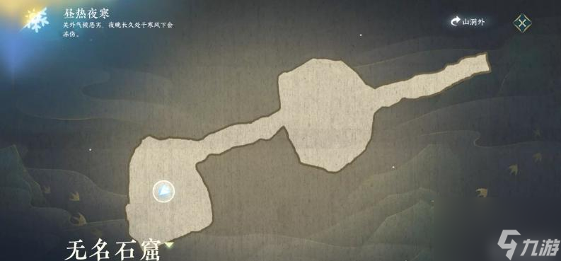逆水寒何人竖碑三个坐标？