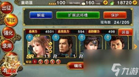 真三国爆发女角色（真·三国王元姬介绍）