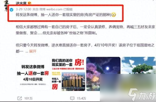 逆水寒最幸福的人(逆水寒最幸福的人位置)