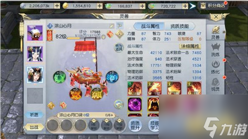镇魔曲全新天命神兽现世！(镇魔曲哪个灵兽好)