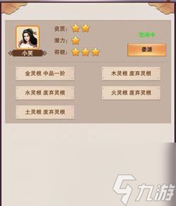 《修真上天之后》攻略大全（玩转上天之路，尽享修仙之乐）