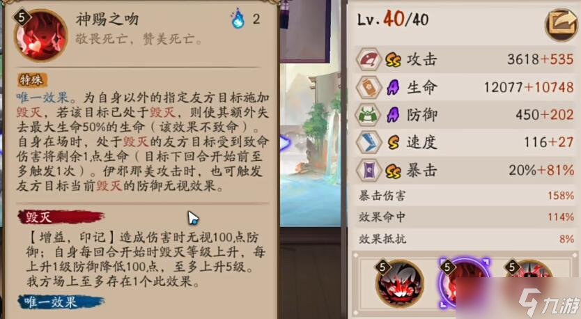 阴阳师伊邪那美技能介绍