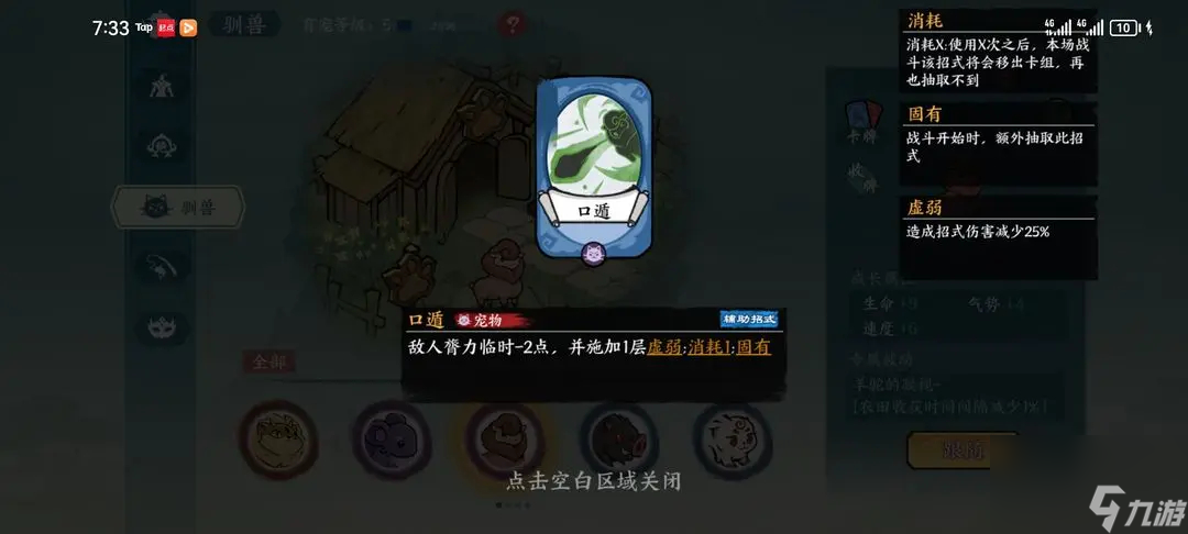方寸对决北冥流擂台打法攻略