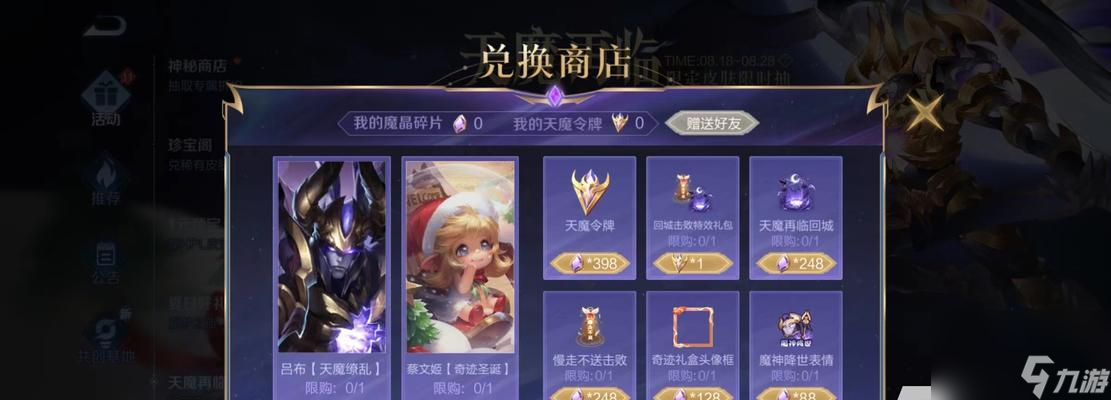 《王者荣耀》荣耀币获取方法全面解析！（花样获取荣耀币，尽在这里！）
