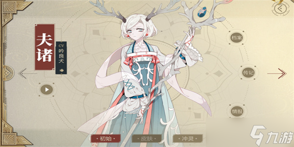 山海镜花夫诸怎么样