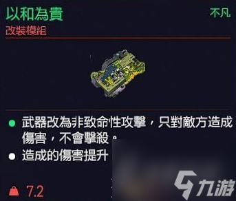 赛博朋克2077高DPS枪配置指南