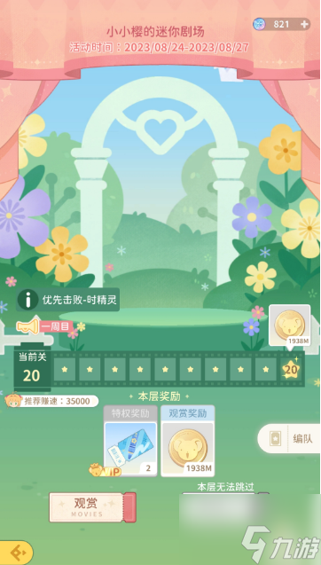 魔卡少女樱回忆钥匙友枝币怎么获得 魔卡少女樱回忆钥匙友枝币获取途径介绍