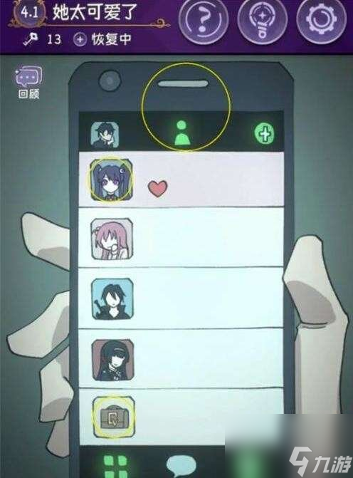 《完美小姐她又没猜到结局》她太可爱了通关攻略