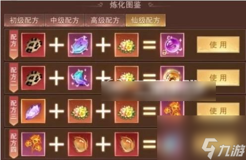 神域永恒工坊配方表大全 神域永恒工坊配方表汇总截图
