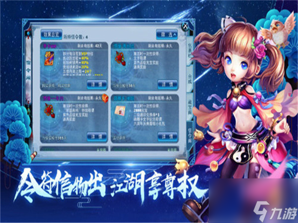<a id='link_pop' class='keyword-tag' href='https://www.9game.cn/jianxiashijie2/'>剑侠世界2手游</a>武当职业,剑侠世界2手游武当装备