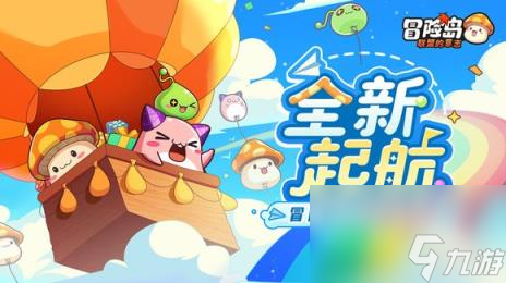 冒险岛联盟的意志新手入门攻略