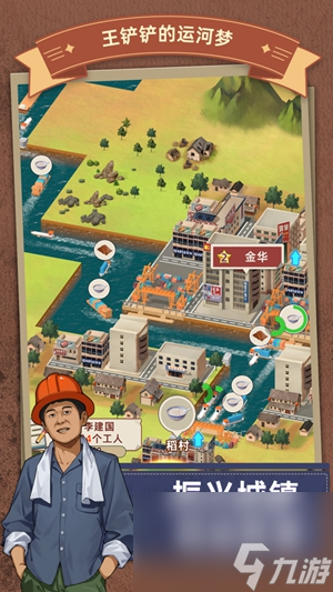 王铲铲的运河梦兑换码 最新兑换码大全