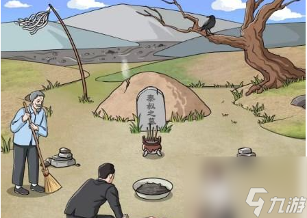 文字玩出花强哥扫墓怎么过-强哥扫墓通关攻略
