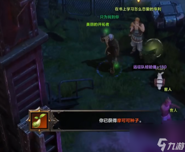 命运方舟阿比纽俱乐部摩可可在哪