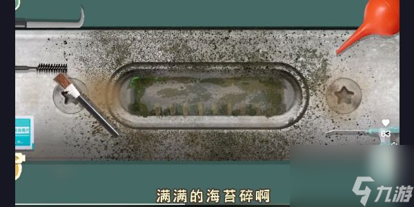 《收纳物语》清理卡槽通关攻略