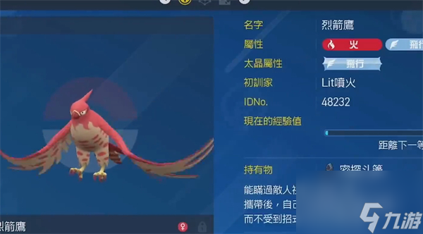 宝可梦朱紫火属性宝可梦推荐
